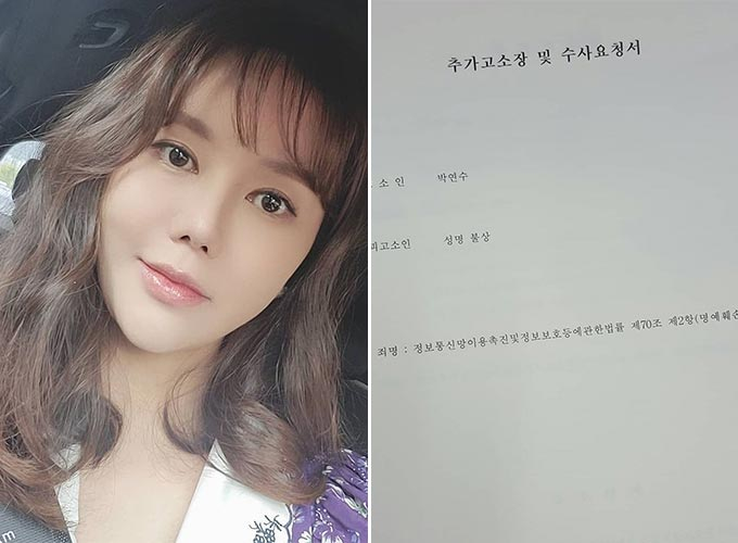 /사진=박연수 인스타그램