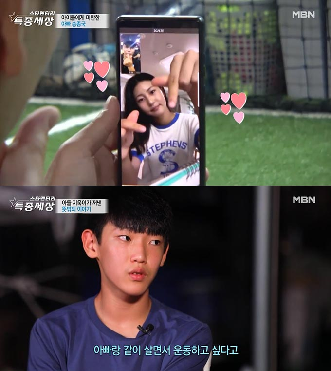 /사진=MBN '현장르포 특종세상' 방송 화면 캡처