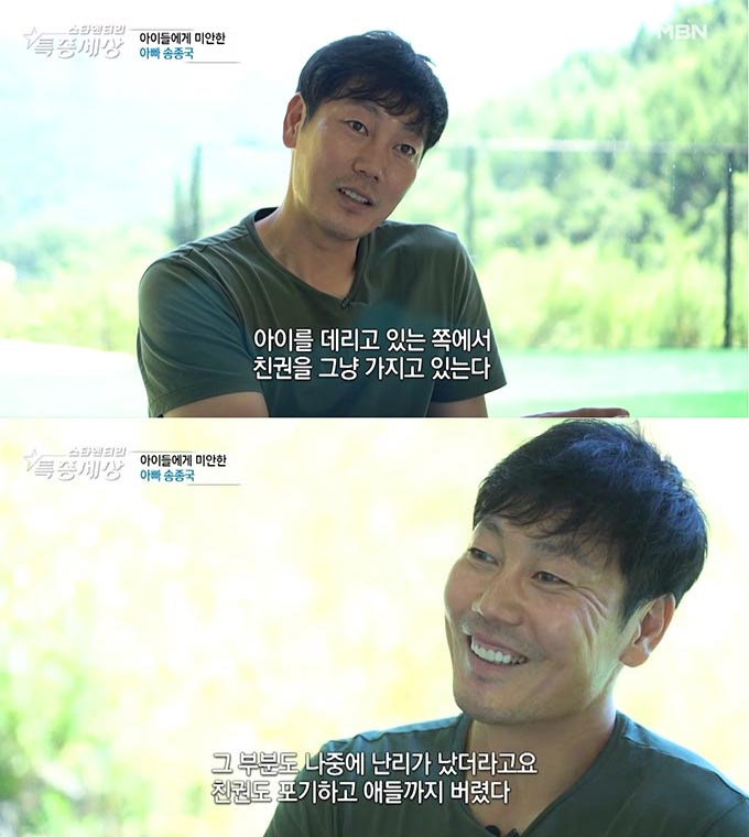 /사진=MBN '현장르포 특종세상' 방송 화면 캡처