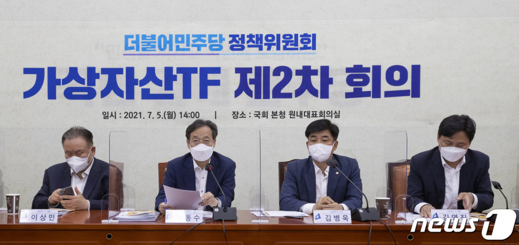 올해 7월 5일 서울 여의도 국회에서 열린 더불어민주당 정책위원회 가상자산 태스크포스(TF) 2차 회의에서 유동수 단장이 모두발언을 하고 있다. 왼쪽부터 이상민 위원, 유동수 단장, 김병욱 간사, 김영진 위원. /사진=뉴스1.