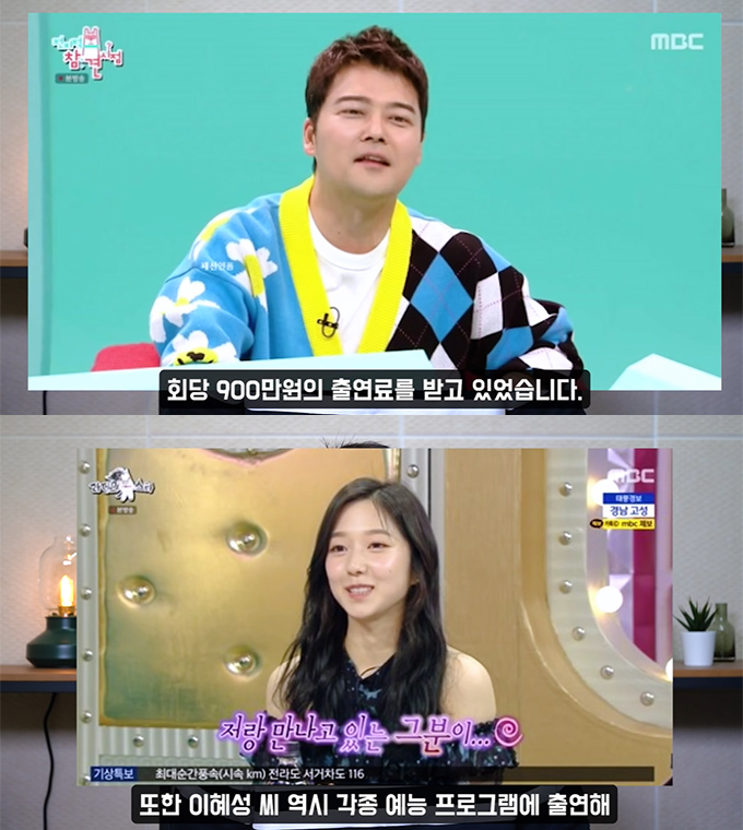 /사진=유튜브 채널 '연예 뒤통령이진호' 영상 캡처