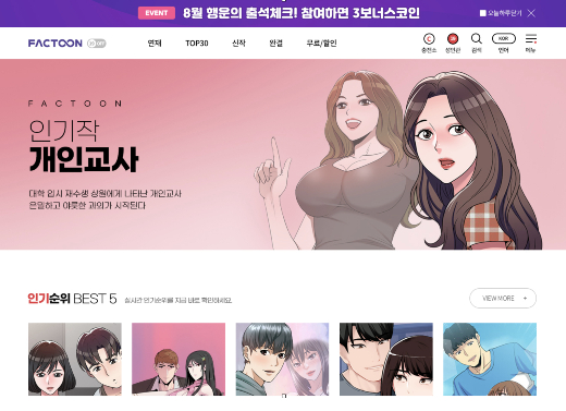 사진제공=팩툰 개발팀