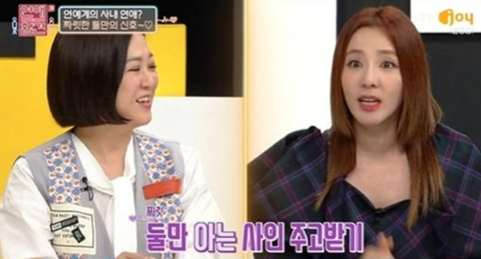 /사진=KBS Joy '연애의 참견' 방송화면