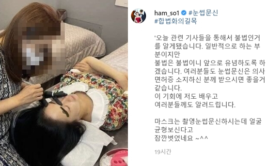 방송인 함소원/사진=온라인 커뮤니티, 함소원 인스타그램 캡처