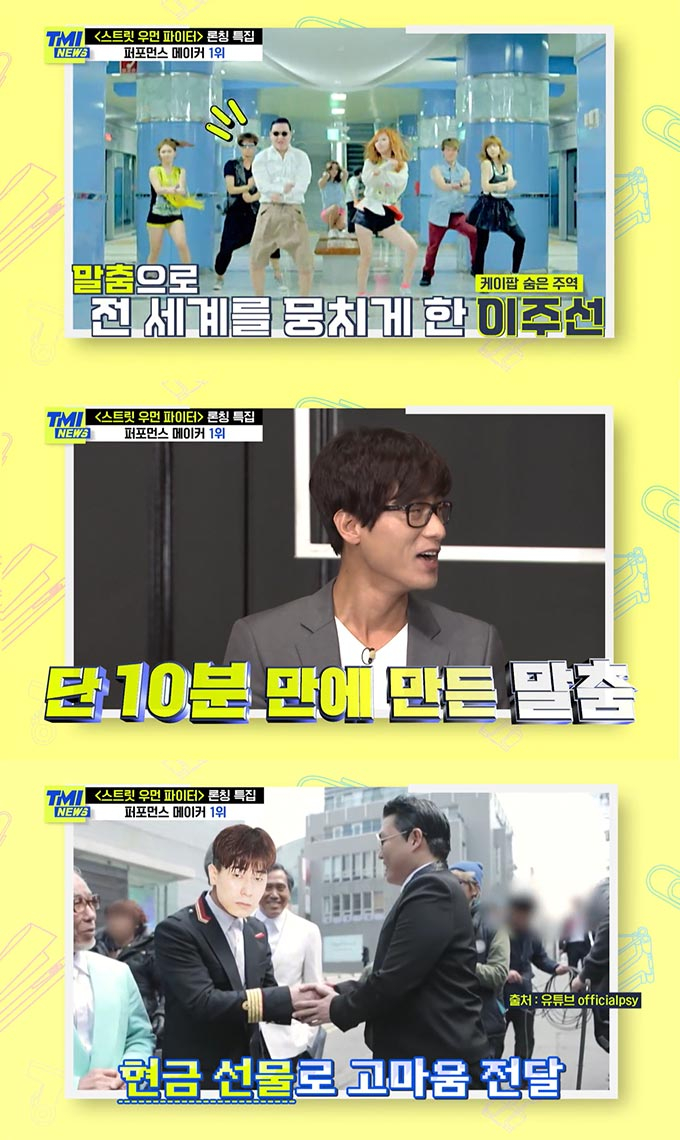 /사진=Mnet 'TMI 뉴스' 방송 화면 캡처