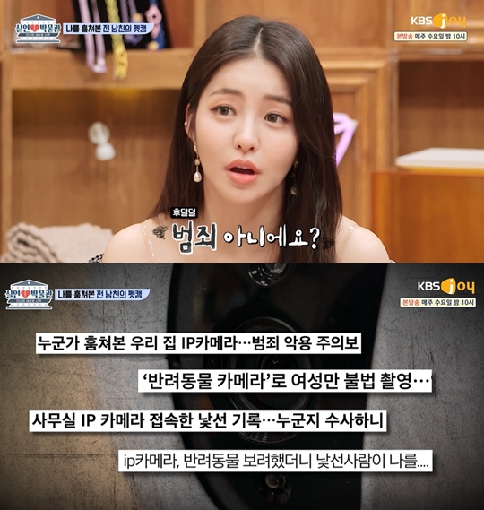/사진=KBS Joy '실연박물관' 방송화면