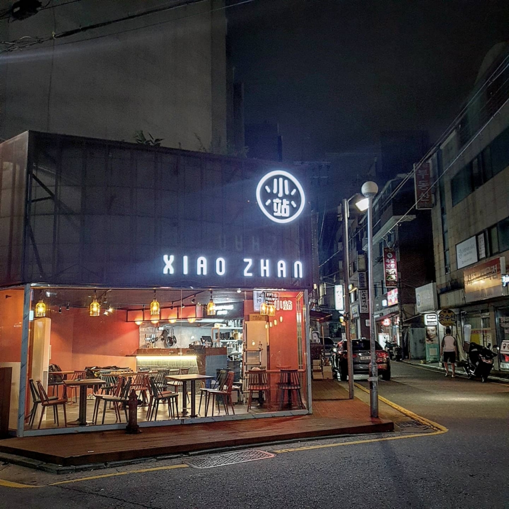 샤오짠 서초점 전경