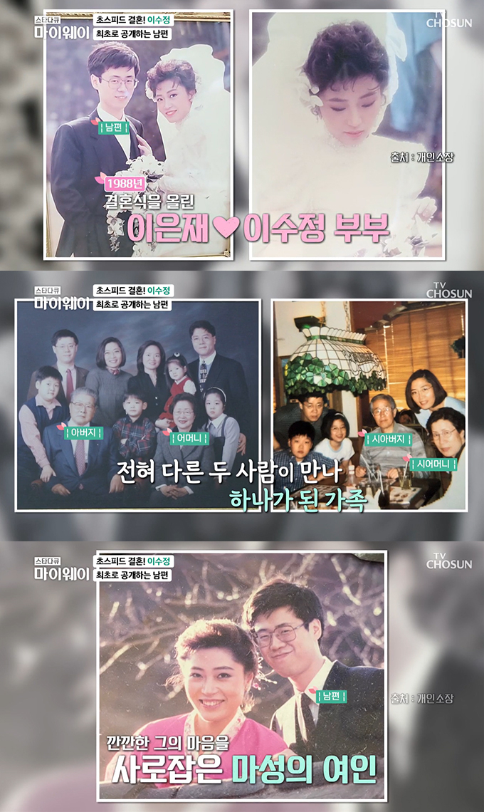 /사진=TV조선 '스타다큐 마이웨이' 방송 화면 캡처