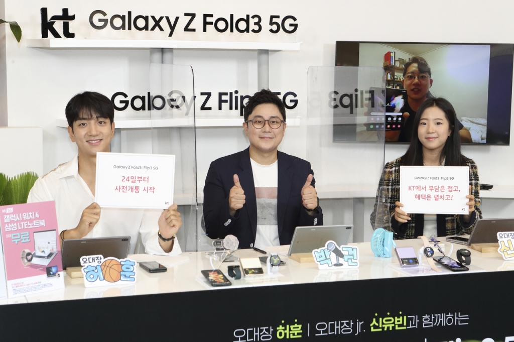 KT는 24일 오전 KT애비뉴 강남 매장에서 삼성전자 '갤럭시 Z 폴드3'와 '갤럭시 Z 플립3' 사전예약 개통행사를 비대면 온라인 행사로 진행했다. 탁구 국가대표 신유빈 선수(좌)와 농구 국가대표 허훈 선수(우)가 비대면 온라인 실시간 방송으로 개통행사를 함께 진행하는 모습./사진제공=KT