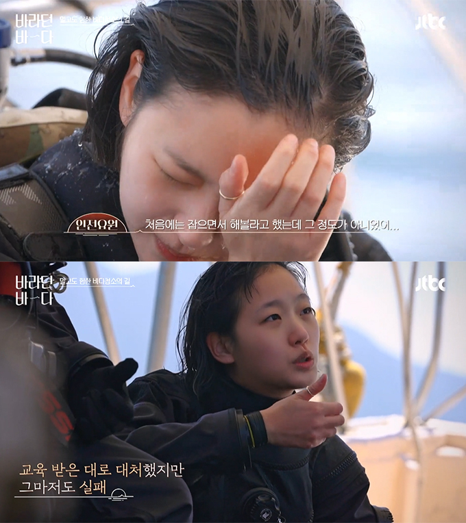 /사진=JTBC '바라던 바다' 방송화면