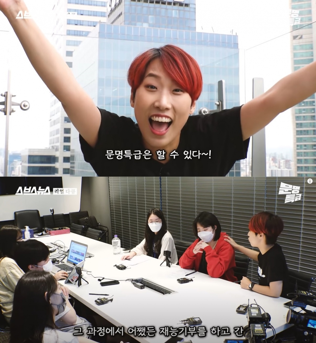 /사진=유튜브 채널 문명특급 영상 화면