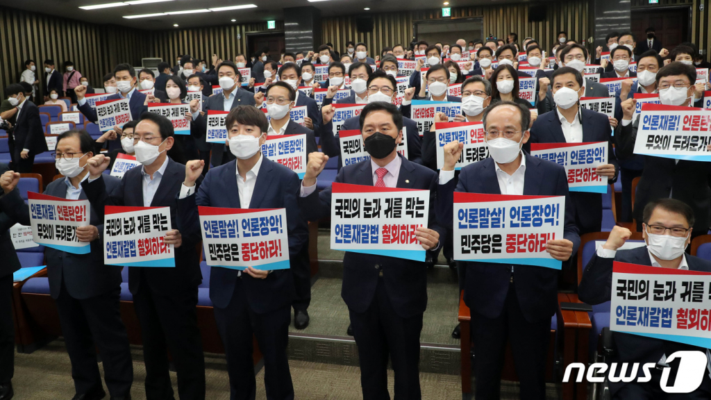 (서울=뉴스1) 구윤성 기자 = 이준석 대표와 김기현 원내대표를 비롯한 국민의힘 의원들이 30일 오후 서울 여의도 국회에서 열린 국민의힘 현안관련 긴급보고에서 언론중재법 개정안 철회를 촉구하는 구호를 외치고 있다. 2021.8.30/뉴스1