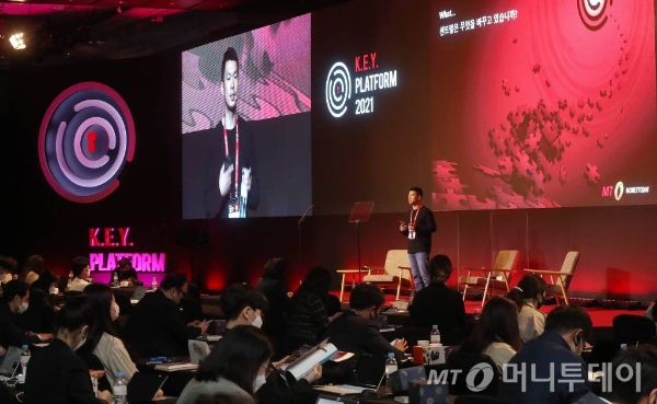 강상우 센트랄 총괄사장이 지난 4월 콘래드 서울에서 열린 머니투데이 글로벌 콘퍼런스  '2021 키플랫폼'에서 주제발표하고 있다. /사진=홍봉진 기자 honggga@