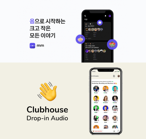 카카오의 '카카오음'(위)과 클럽하우스