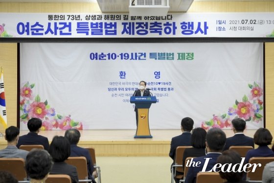 ▲여순특별법제정 축하행사에서 허석 시장이 환영사하고 있다./©순천시