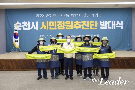 ▲2023 순천만국제정원박람회 성공 개최를위한 '시민정원추진단'발대식./©순천시