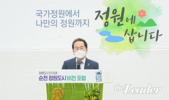 ▲정원도시의미래 순천 정원도시 비전 포럼./©순천시