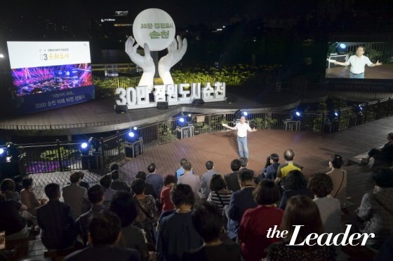 ▲미래비전선포식./©순천시