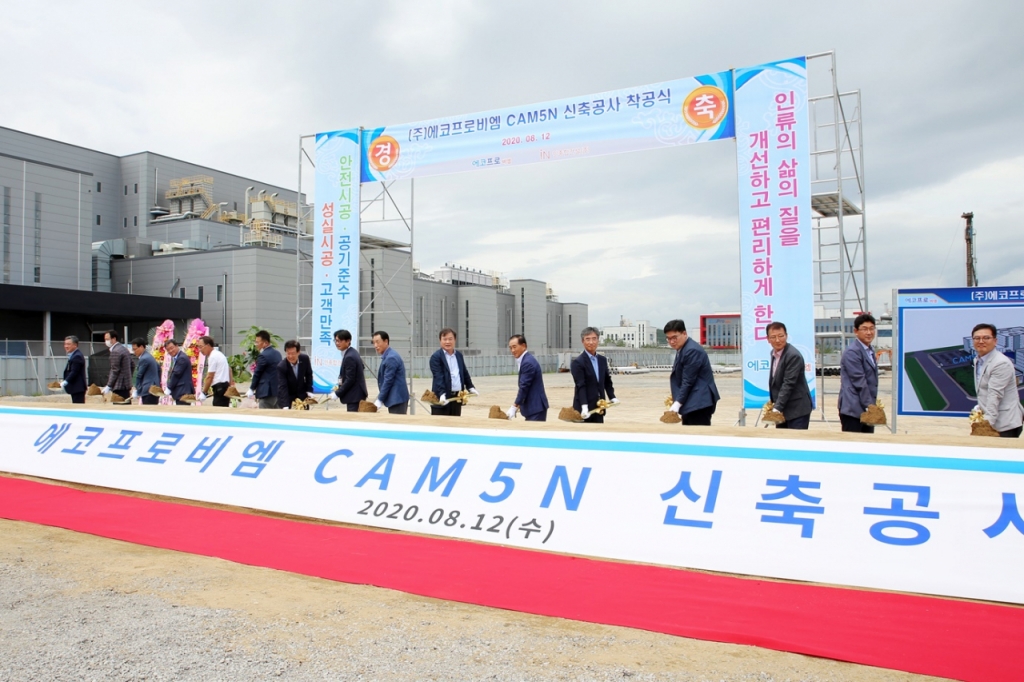 에코프로비엠은 지난해 8월12일 포항시 북구 흥해읍 영일만산업단지 내 '에코프로비엠 CAM5N' 신축공사 착공식을 진행했다./사진=에코프로비엠