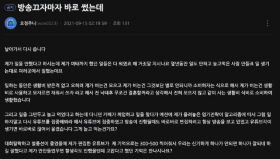 /사진=아프리카TV