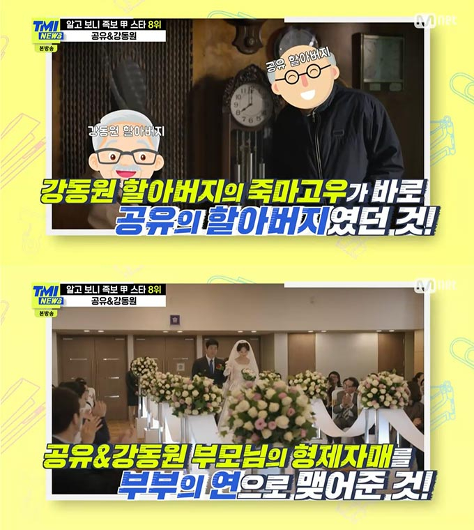 /사진=Mnet 'TMI 뉴스' 방송 화면 캡처