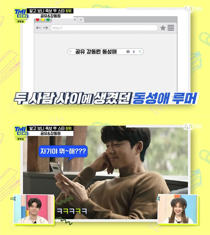 /사진=Mnet 'TMI 뉴스' 방송 화면 캡처