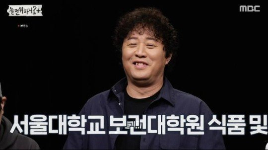 /사진=MBC '놀면 뭐하니'