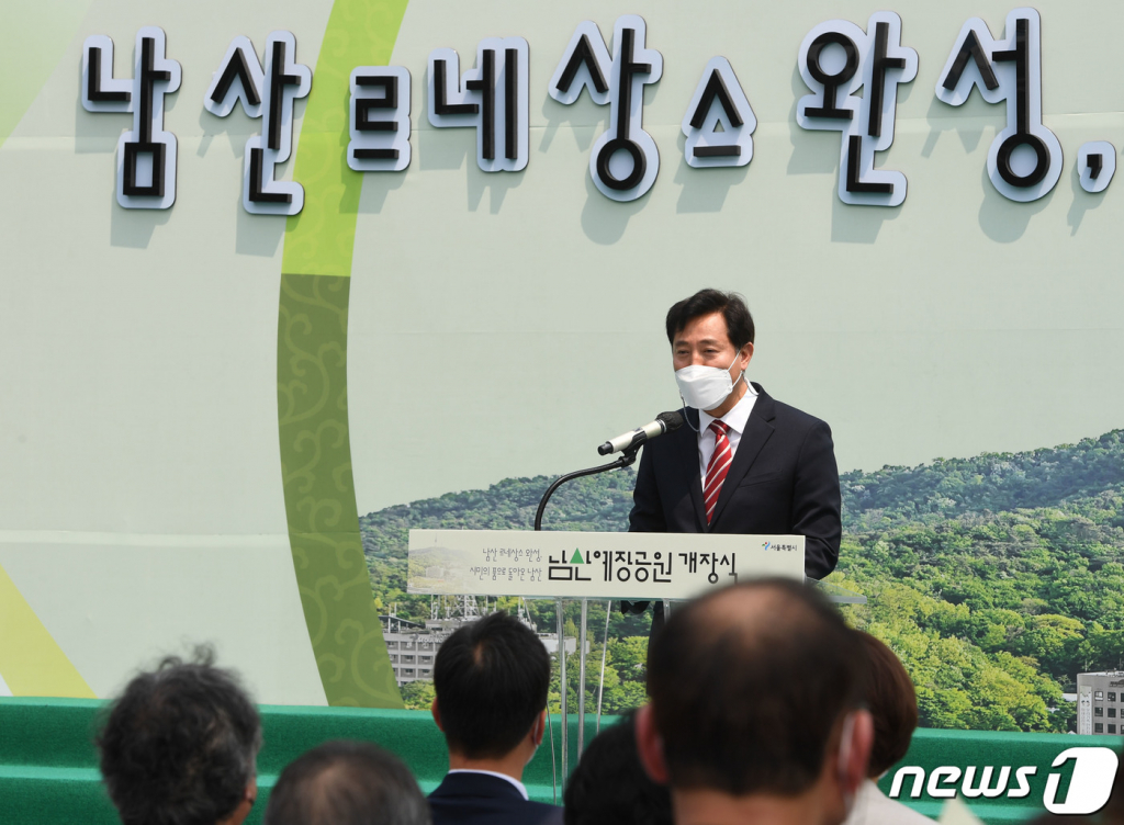 오세훈 서울시장이 지난 6월 서울 중구 남산예장공원에서 열린 개장식에서 축사하고 있다.  서울시는 남산의 자연경관을 가리고 있던 옛 '중앙정보부 6국'(서울시청 남산별관) 건물과 TBS교통방송 건물을 철거하고, 그 자리에 약 7000평(1만3036㎡) 규모의 녹지공원을 조성했다./사진제공=뉴스1