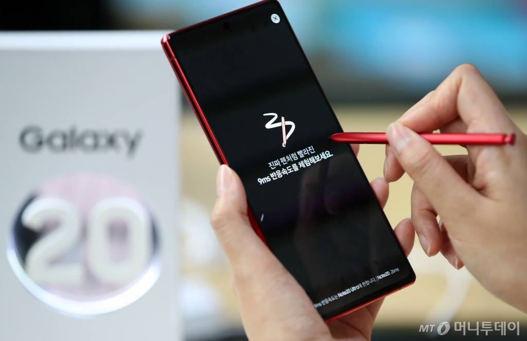 7일 서울 중구 KT스퀘어에 삼성전자의 '갤럭시 노트20'이 전시돼 있다. '갤럭시 노트20'은 6.7형의 일반 모델과 6.9형의 울트라 모델로 출시되며, 대화면과 스마트 S펜, 업데이트된 카메라 기능이 이번 신제품의 주요 특징이다. /사진=이기범 기자 leekb@
