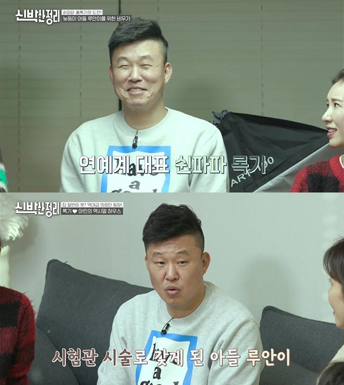 개그맨 홍록기/사진=tvN '신박한 정리' 방송 화면 캡처