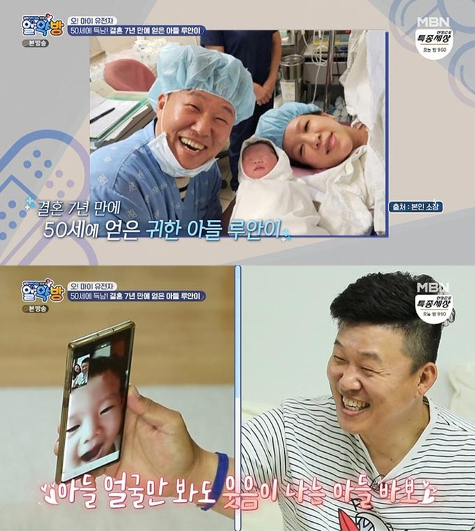 /사진=MBN '알약방' 방송 화면 캡처