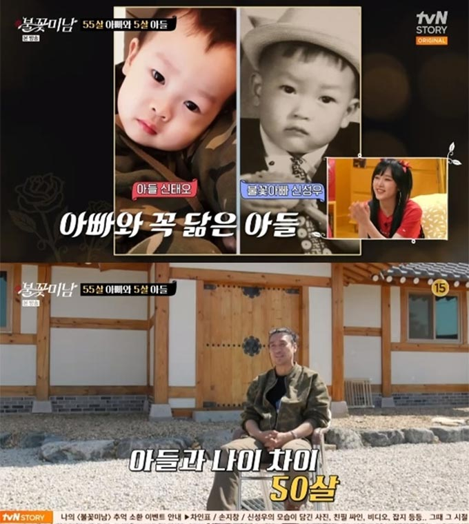 /사진=tvN STORY '불꽃미남' 방송 화면 캡처