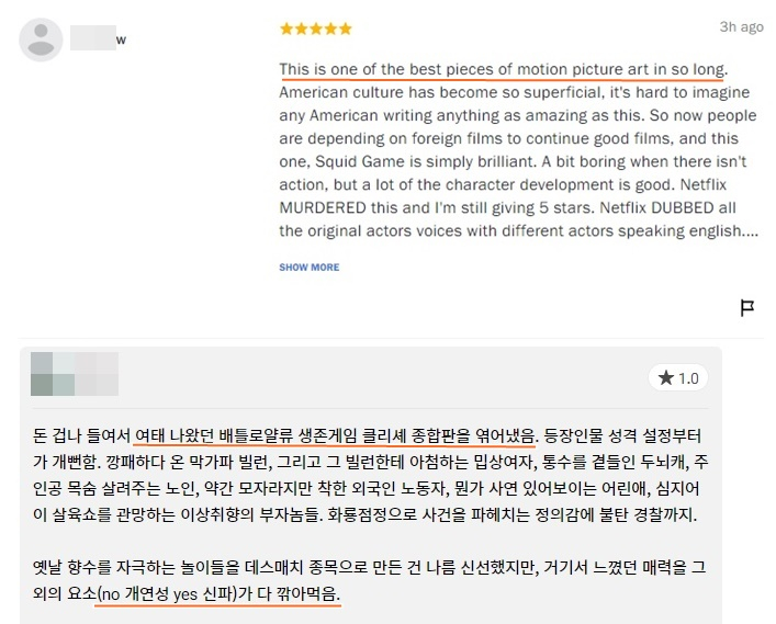 넷플릭스 오리지널 시리즈 '오징어 게임'에 대해 영화비평사이트 로튼토마토닷컴에 올라온 영미권 관람객 평가(위)와 국내 영화추천 플랫폼 왓챠피디아에 올라온 국내 관람객의 평가가 대조적이다. /사진=로튼토마토닷컴, 왓챠피디아