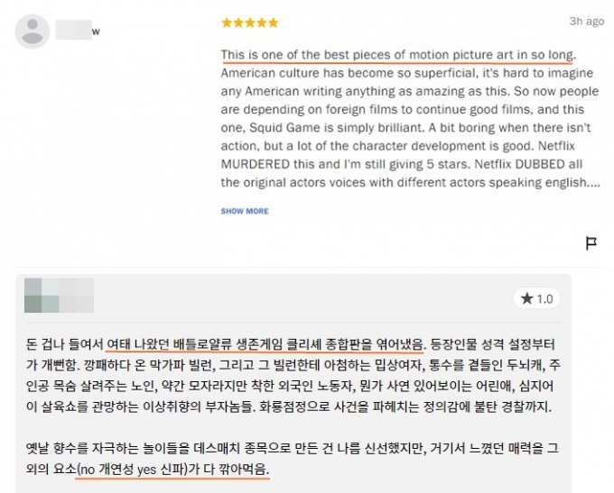 넷플릭스 오리지널 시리즈 '오징어 게임'에 대해 영화비평사이트 로튼토마토닷컴에 올라온 영미권 관람객 평가(위)와 국내 영화추천 플랫폼 왓챠피디아에 올라온 국내 관람객의 평가가 대조적이다. /사진=로튼토마토닷컴, 왓챠피디아