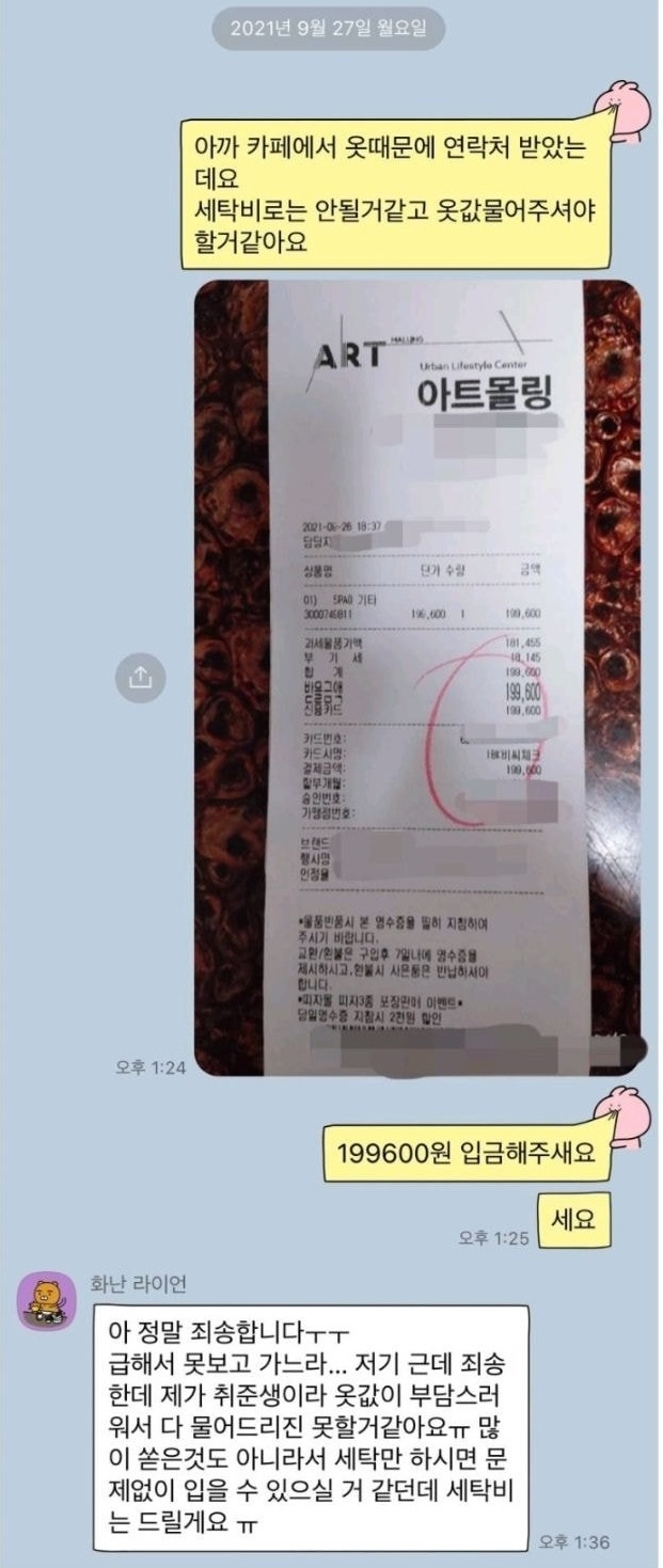 사진=온라인 커뮤니티 캡처