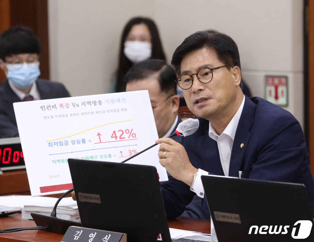 김영식 국민의힘 의원. /사진=뉴스1.