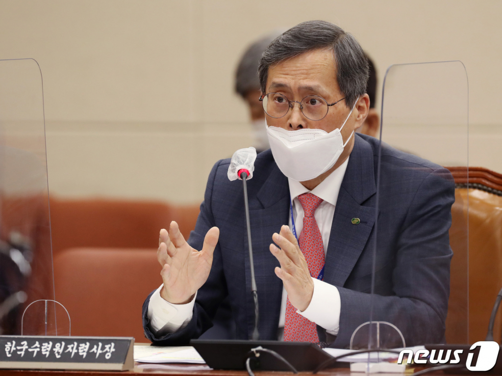 정재훈 한국수력원자력 사장이 지난해 10월 23일 국회에서 열린 과학기술정보방송통신위원회 종합감사에 출석해 의원 질의에 답변하고 있다. 2020.10.23/뉴스1   