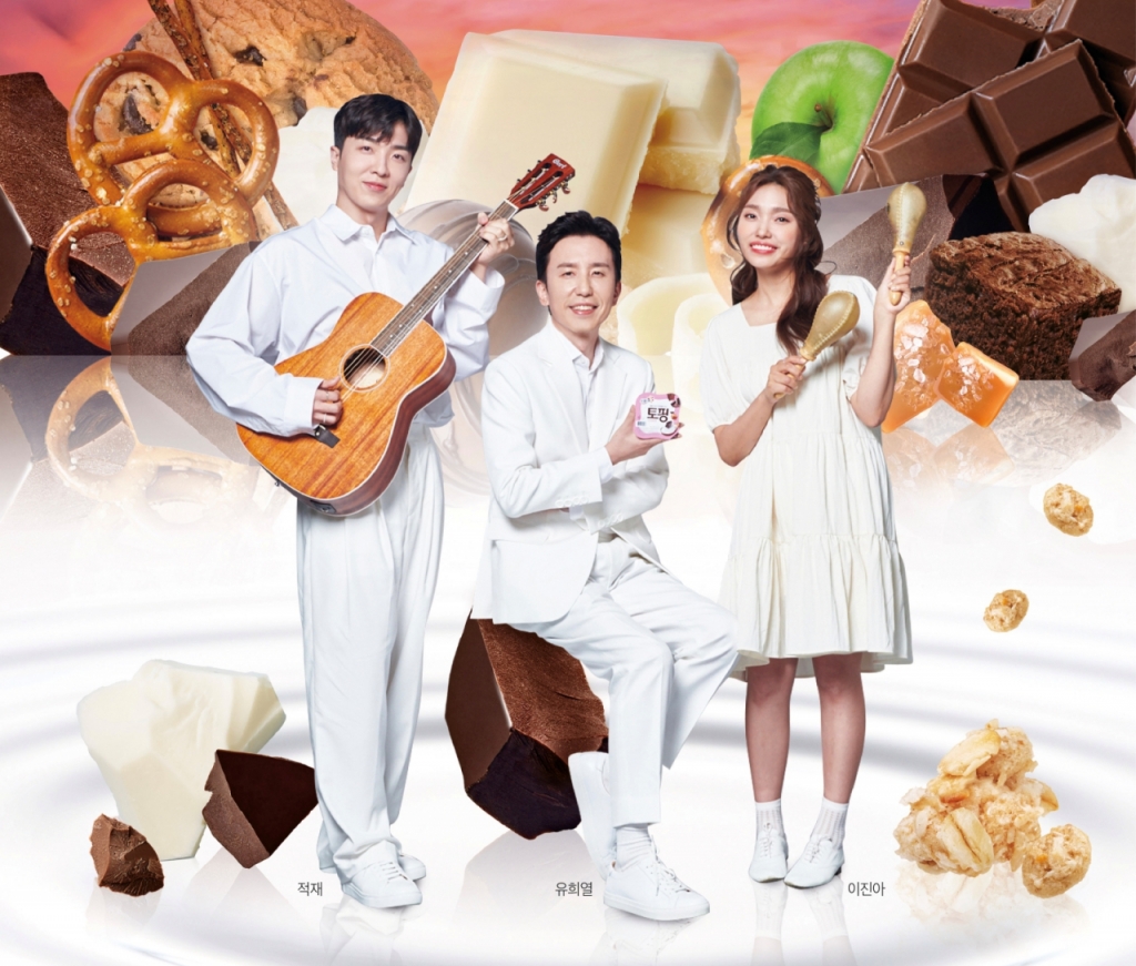 요플레 토핑 광고/사진= 빙그레