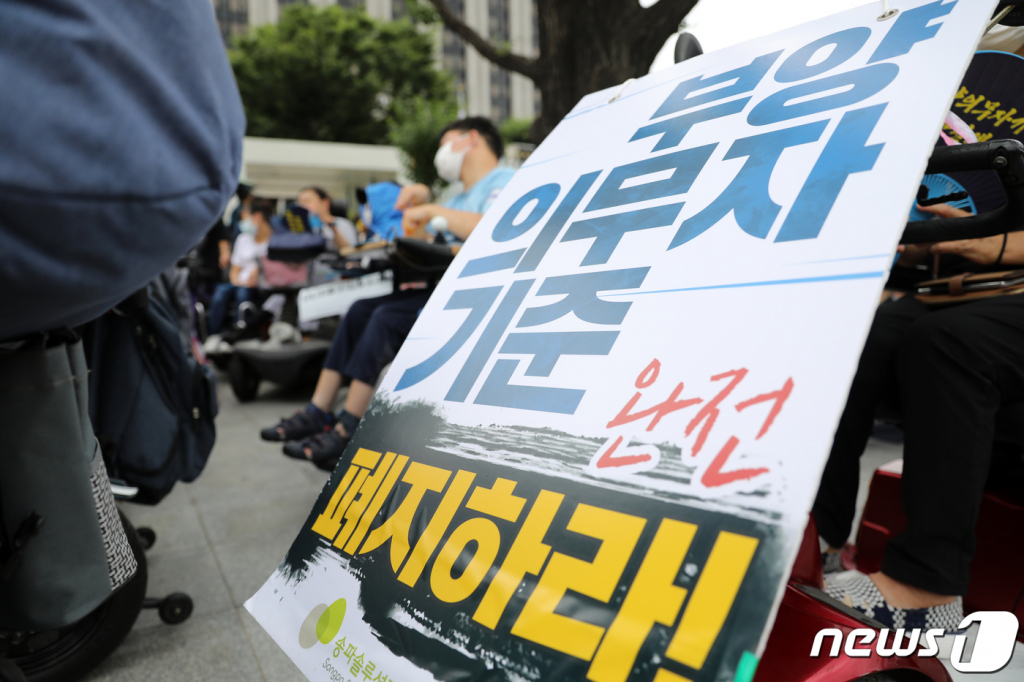 (서울=뉴스1) 이승배 기자 = 기초생활보장법바로세우기공동행동, 장애인과가난한사람들의 3대적폐 폐지 공동행동 회원들이 31일 오후 서울 세종대로 정부서울청사 앞에서 기자회견을 열고 부양의무자기준 폐지, 기초생활보장법 개정, 기준중위소득 대폭인상 토한 생계급여 현실화를 촉구하고 있다. 2020.7.31/뉴스1  