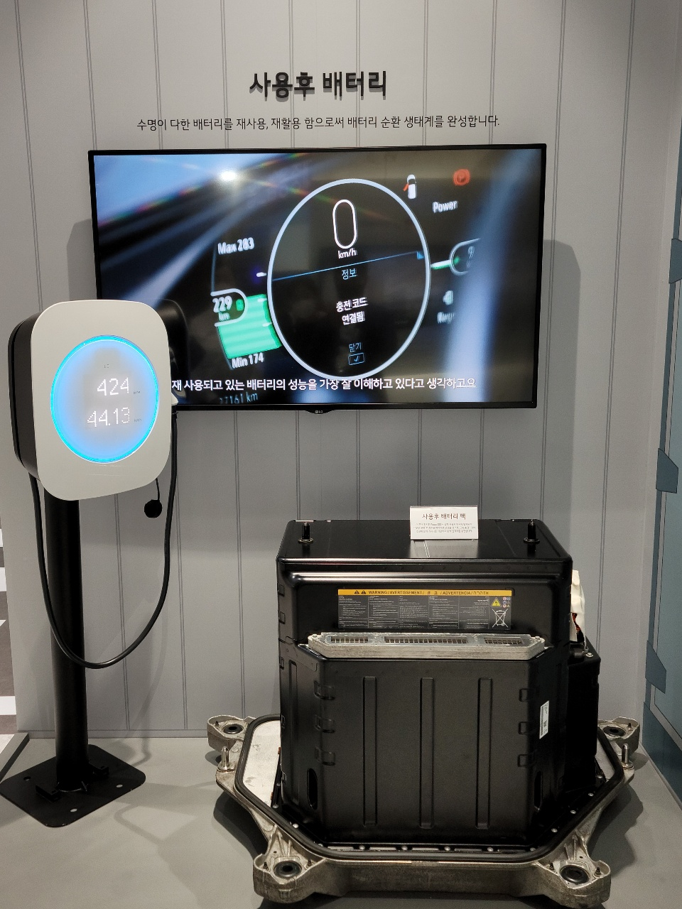 르노삼성자동차 전기 택시인 SM3 Z.E. 폐배터리 활용 급속 충전기/사진=이정혁 기자