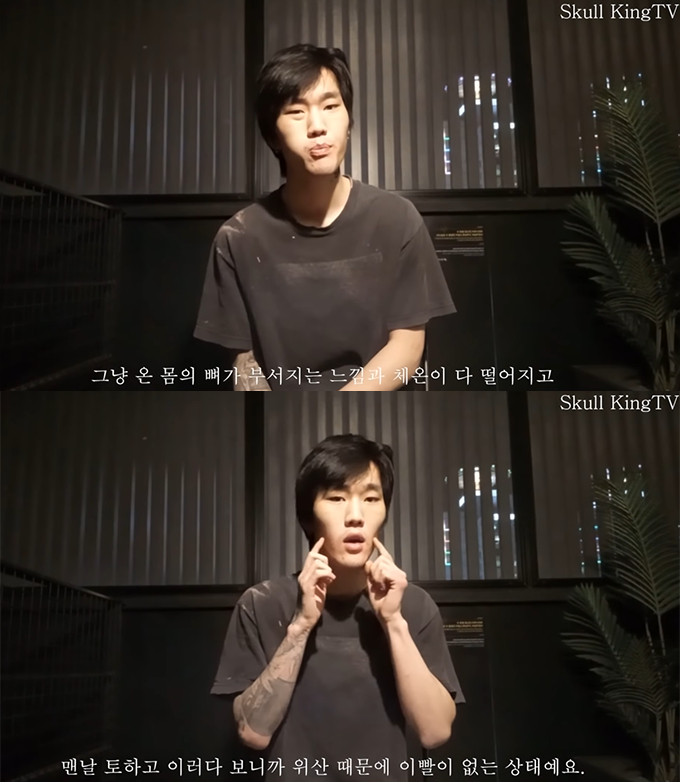 래퍼 불리다바스타드 /사진=유튜브 채널 '스컬킹TV' 영상 캡처
