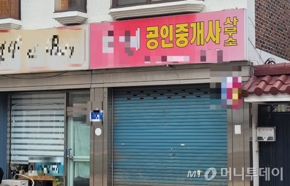 일 오전 11시 서울 은평구 역촌동의 한 공인중개사 사무실에 철제 셔터가 내려져 있다. 지난 4일 30대 남성이 이 사무실을 찾아 사무실 대표를 살해한 뒤 인근 빌라에서 극단적인 선택을 했다. / 사진 = 오진영 기자
