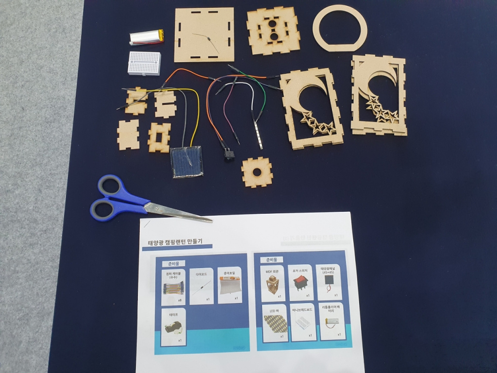 '태양광 랜턴 만들기' 키트./사진=한민선 기자