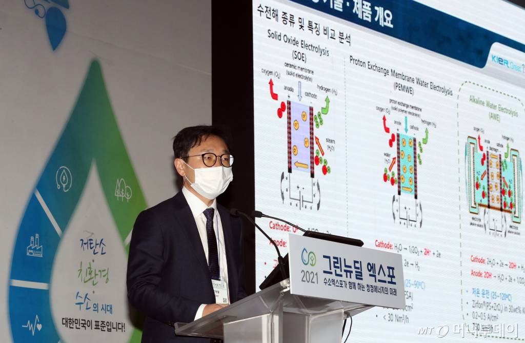 조원철 한국에너지기술연구원 수소연구단장이 7일 경기 고양시 킨텍스에서 열린 '2021 그린뉴딜 엑스포'에서 '그린수소 생산 기술'에 대한 발표를 하고 있다. 올해로 3회째를 맞는 국회 수소경제포럼 주최 머니투데이 주관 '2021 그린뉴딜 엑스포'는 6~8일까지 고양 킨텍스에서 진행되며 수소산업과 전기차산업, 신재생에너지, 저탄소 친환경 등 그린뉴딜을 망라하는 대표 기업들이 대거 참가했다. /사진=이기범 기자 leekb@