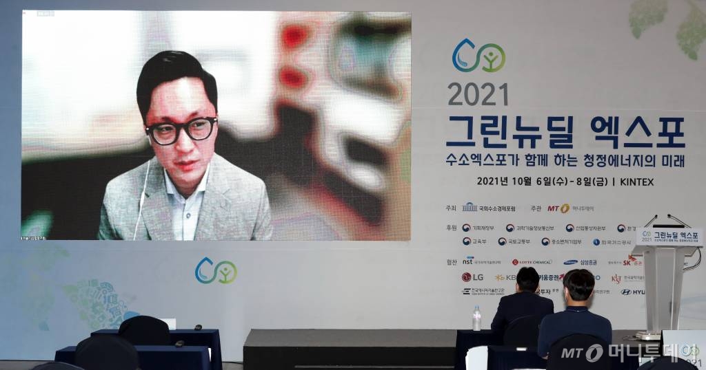 이슬기 산업연구원 신사업실 부연구위원이 7일 경기 고양시 킨텍스에서 열린 '2021 그린뉴딜 엑스포'에서 영상을 통해 '수소산업 생태계 분석과 발전과제'에 대한 발표를 하고 있다. 올해로 3회째를 맞는 국회 수소경제포럼 주최 머니투데이 주관 '2021 그린뉴딜 엑스포'는 6~8일까지 고양 킨텍스에서 진행되며 수소산업과 전기차산업, 신재생에너지, 저탄소 친환경 등 그린뉴딜을 망라하는 대표 기업들이 대거 참가했다. /사진=고양(경기)=이기범 기자 leekb@