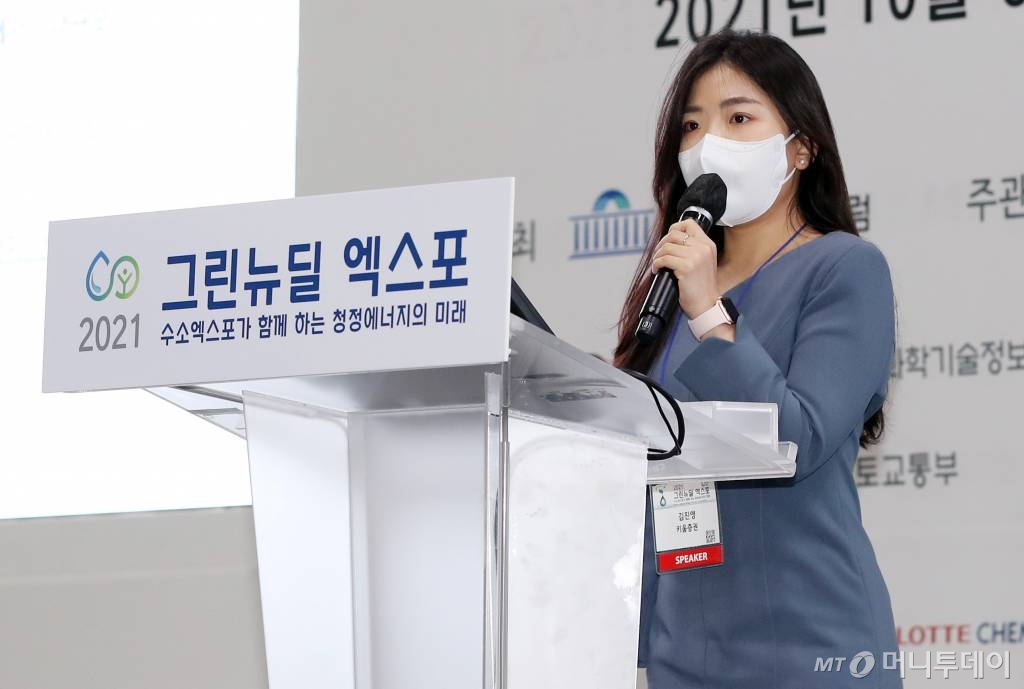 김진영 키움증권 연구원이 7일 경기 고양시 킨텍스에서 열린 '2021 그린뉴딜 엑스포' 콘퍼런스에서 '패러다임 대전환 속 친환경 ETF투자'를 주제로 발표하고 있다.  올해 3회째를 맞는 국회 수소경제포럼 주최 머니투데이 주관 '2021 그린뉴딜 엑스포'는 6~8일까지 고양 킨텍스에서 진행되며 수소산업과 전기차산업, 신재생에너지, 저탄소 친환경 등 그린뉴딜을 망라하는 대표 기업들이 대거 참가한다. /사진=김휘선 기자 hwijpg@