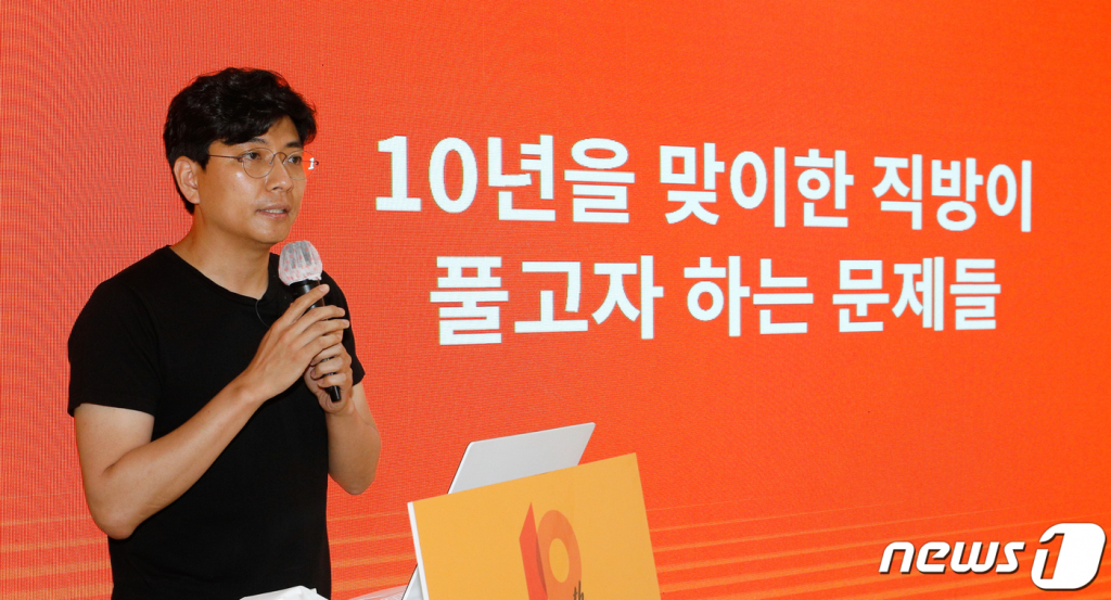 안성우 직방 대표가 지난 6월15일 오전 서울 성동구 코사이어티에서 열린 직방 10주년 미디어데이에서 비전을 발표하고 있다. /사진=뉴스1