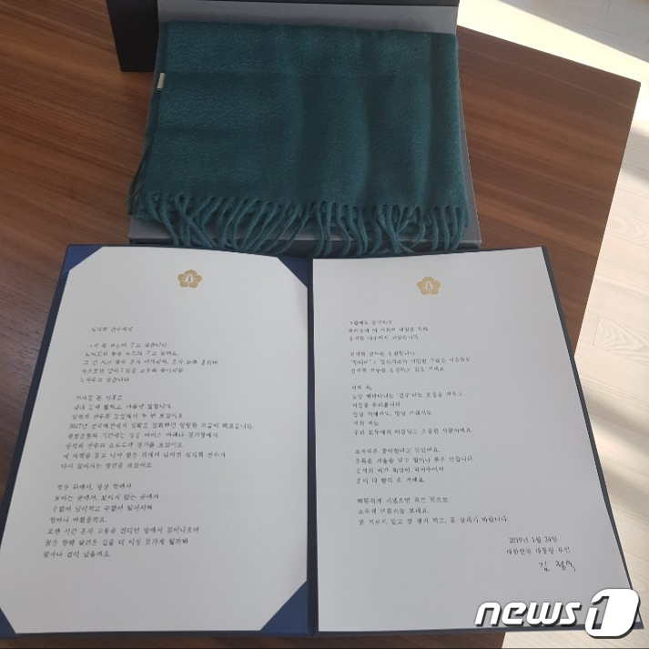 문재인 대통령 부인 김정숙 여사가 최근 성폭력 피해 사실을 알린 쇼트트랙 여자 대표팀 심석희에게 위로 편지와 머플러를 전달했다.   