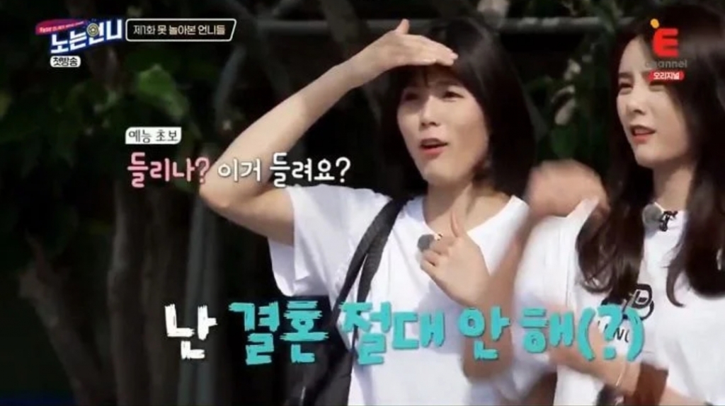 /사진=E채널 '노는 언니'