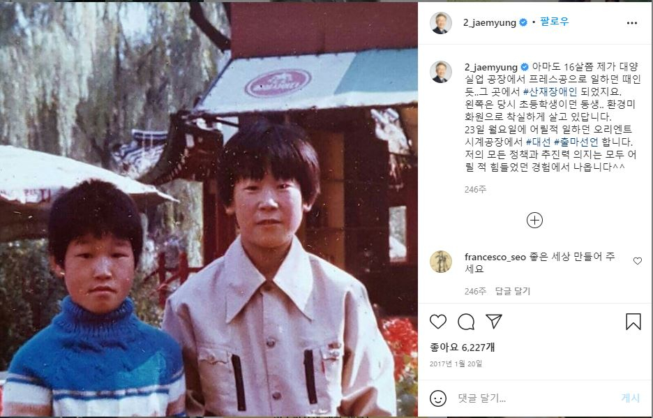 /사진=이재명 후보 인스타그램 캡처